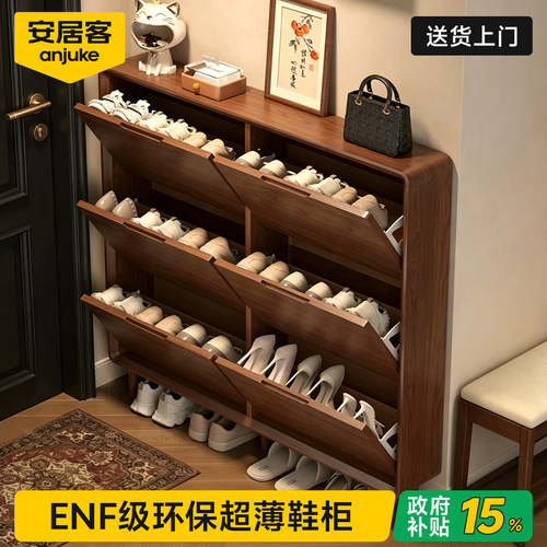 【ENF级环保】超大容量超薄鞋柜