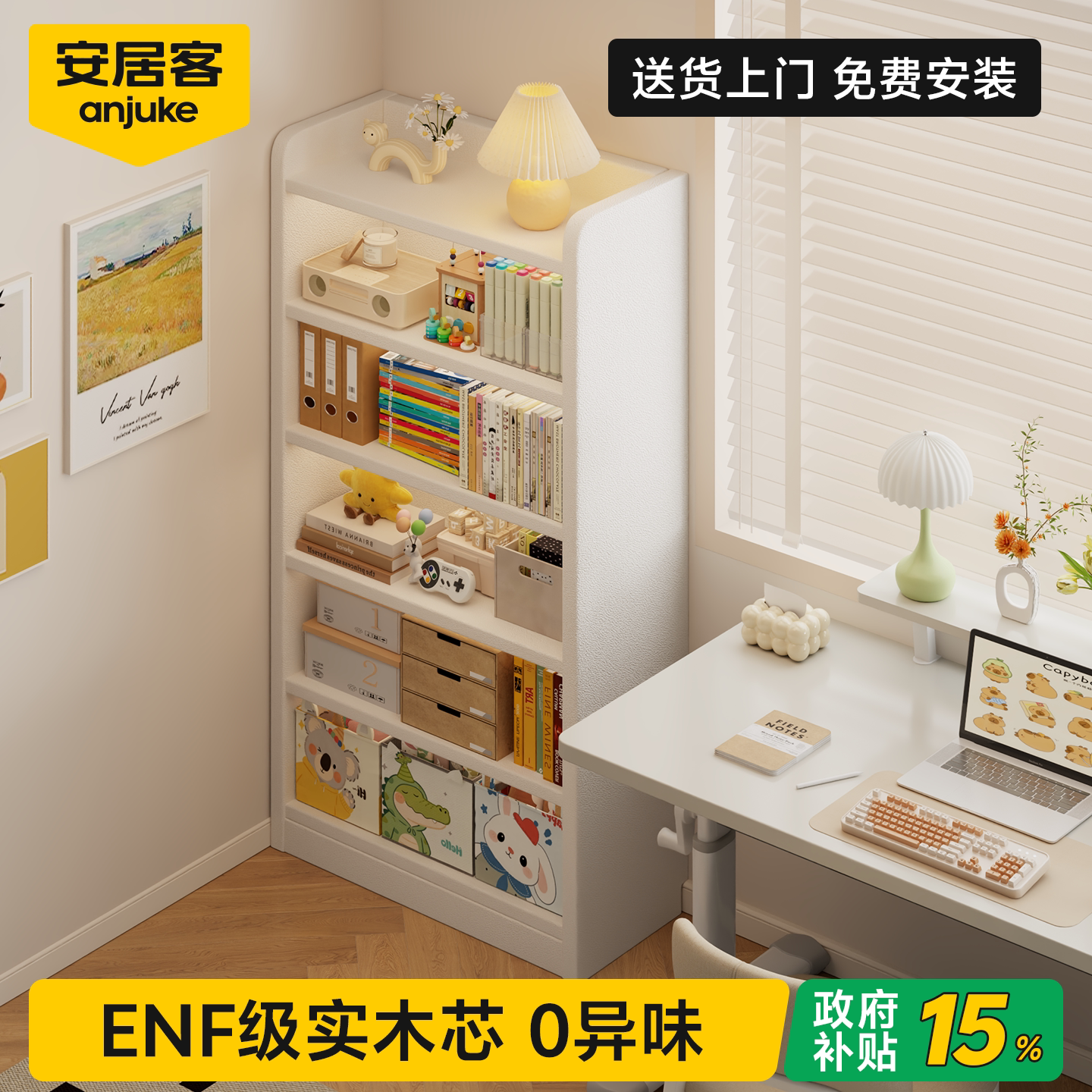 安居客转角书架落地置物架松木窄缝柜书房儿童家用收纳柜简易书柜