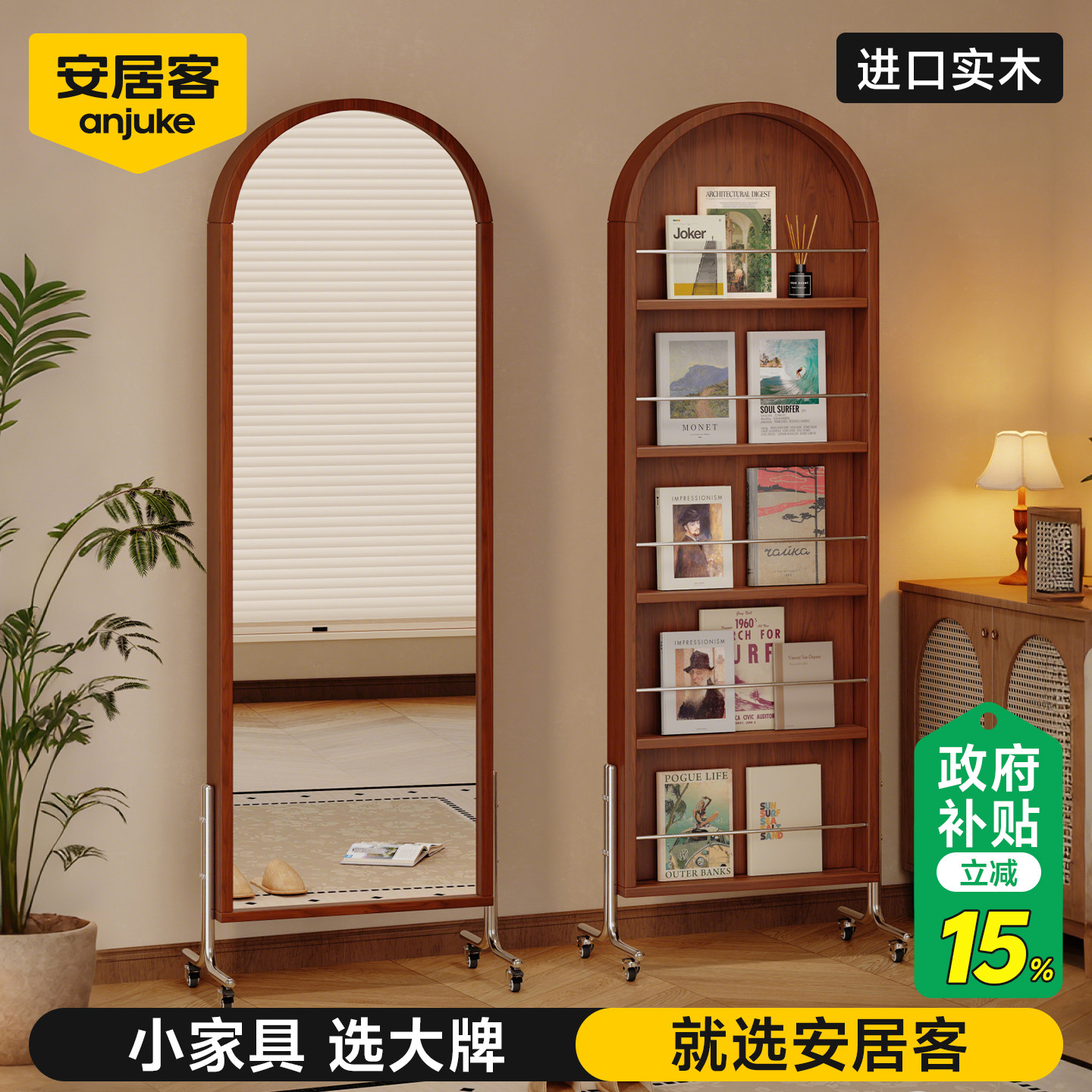 【全网热销30w+】纯实木报刊镜