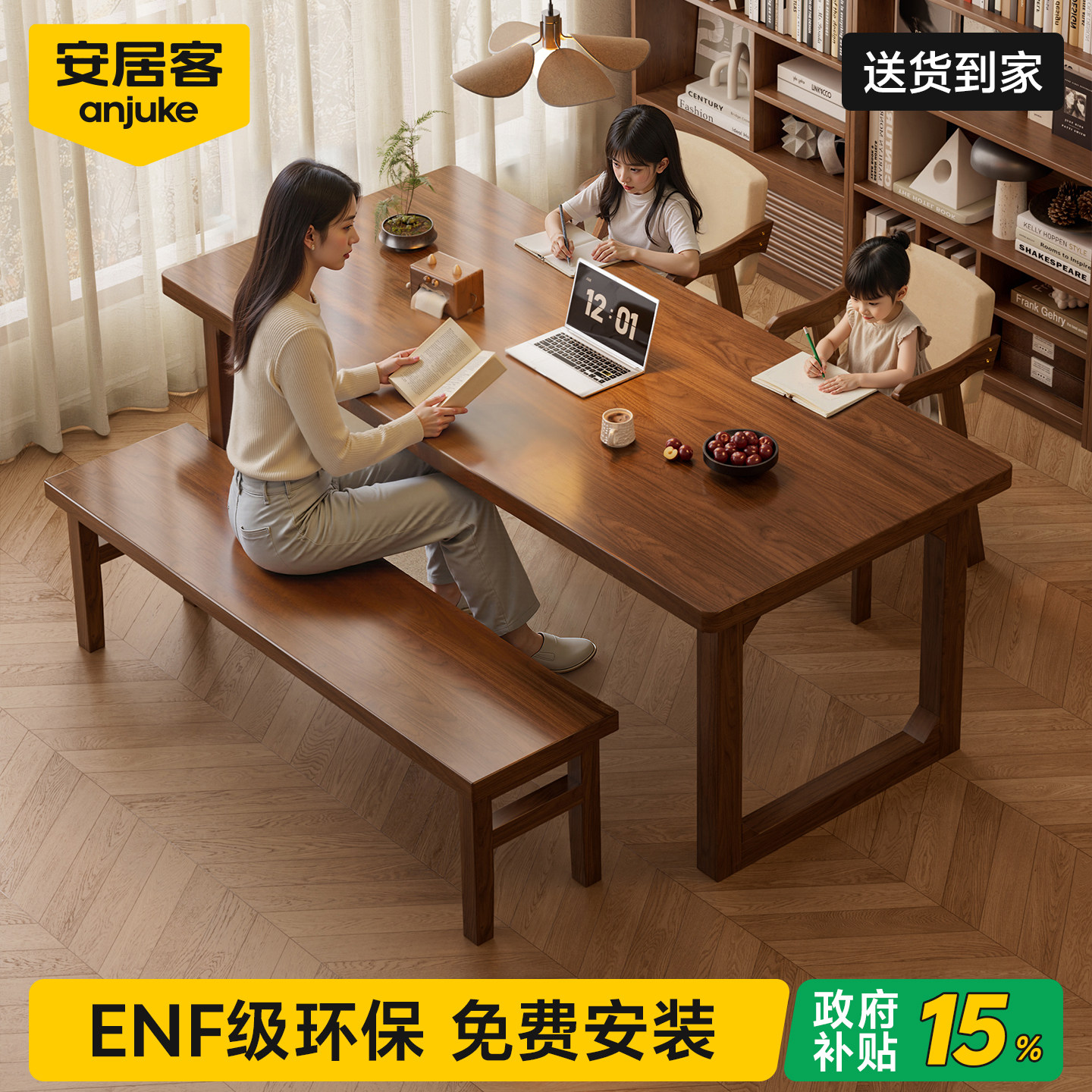 送装到家丨补贴15%丨4CM实木书桌