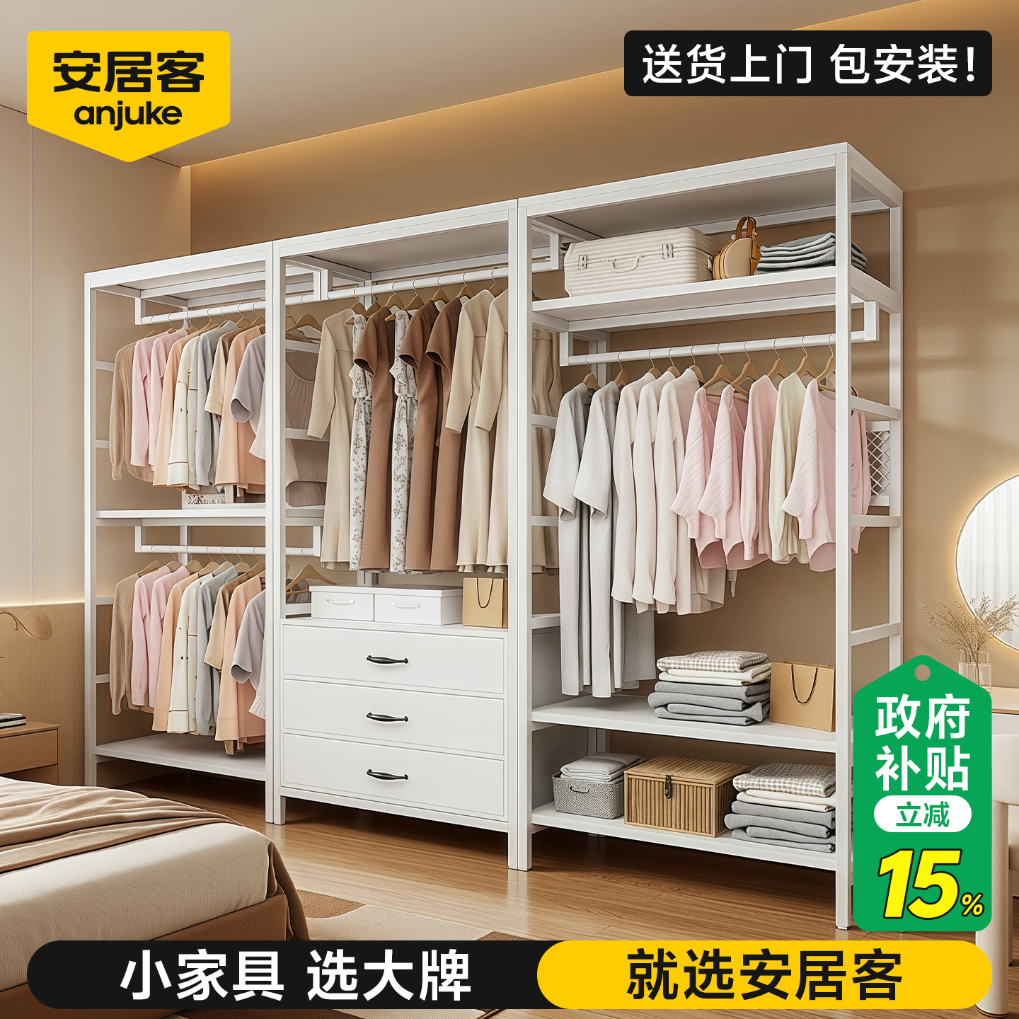 安居客金属结构衣柜2025新款主卧