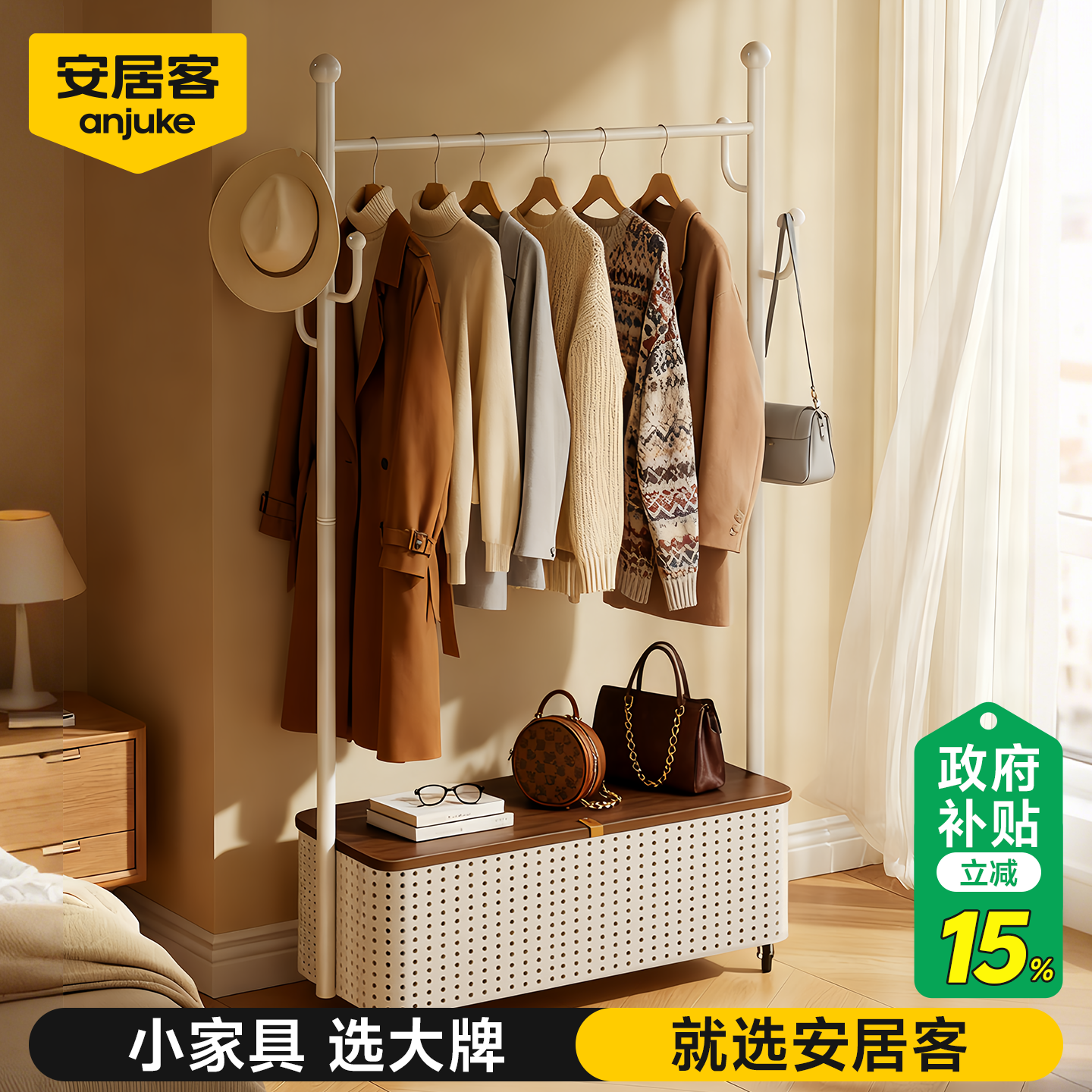 安居客衣架家用挂衣2025新款落地