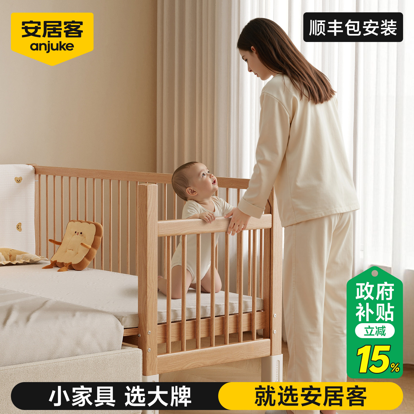 【国补15%】儿童拼接床