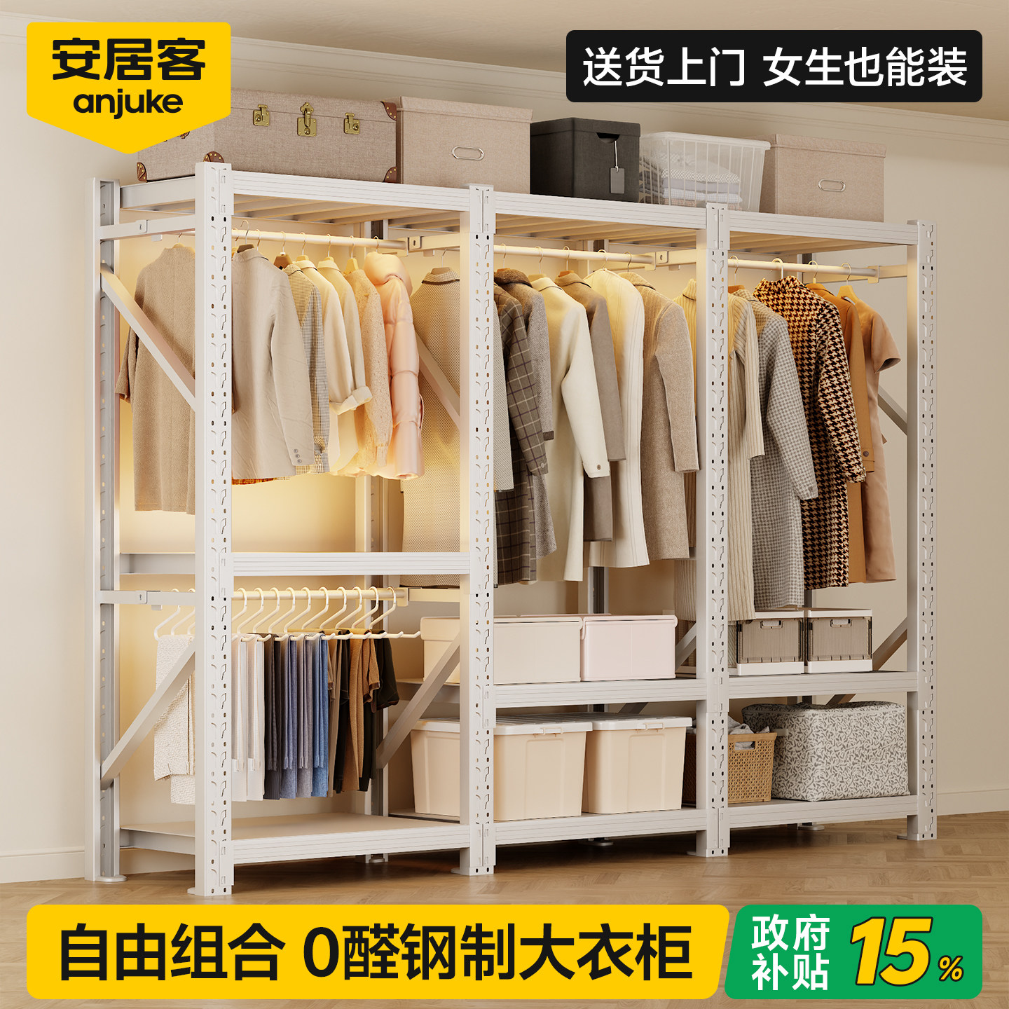 安居客0醛金属开放式金属衣架
