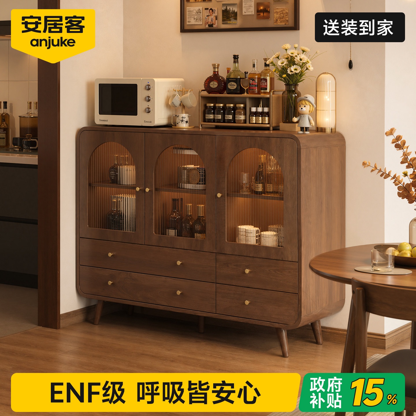 【送装到家】ENF级0异味餐边柜