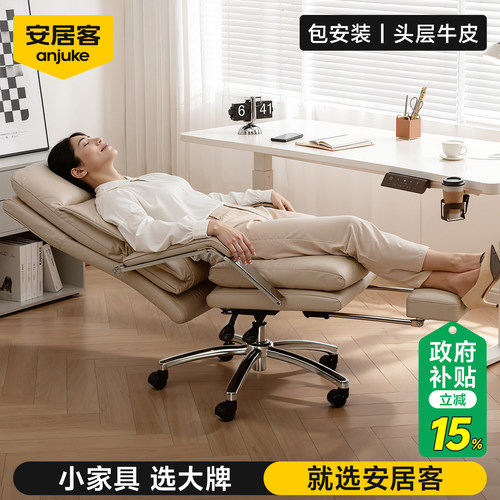 【热销30W】真皮老板椅子-包安装