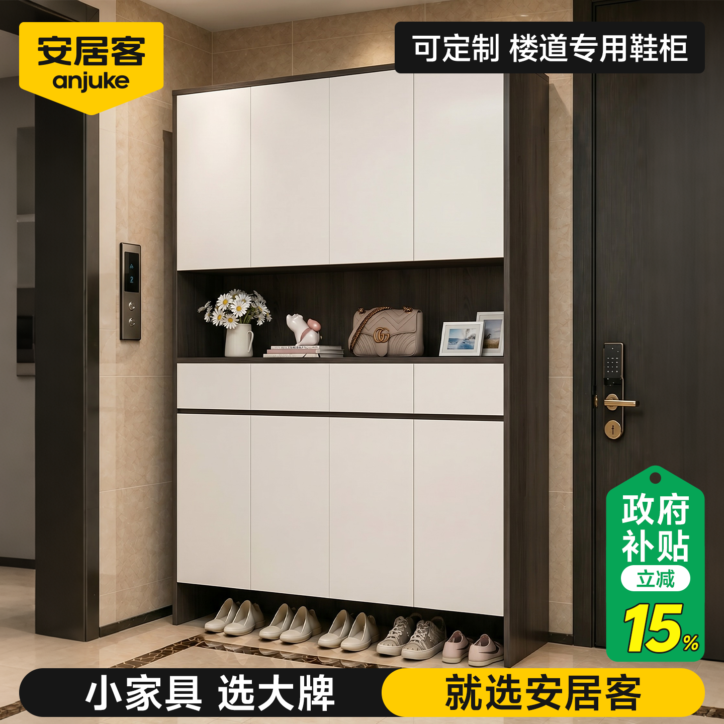安居客门口鞋柜室外过道电梯口家用门口储物柜一体二合一可定制柜