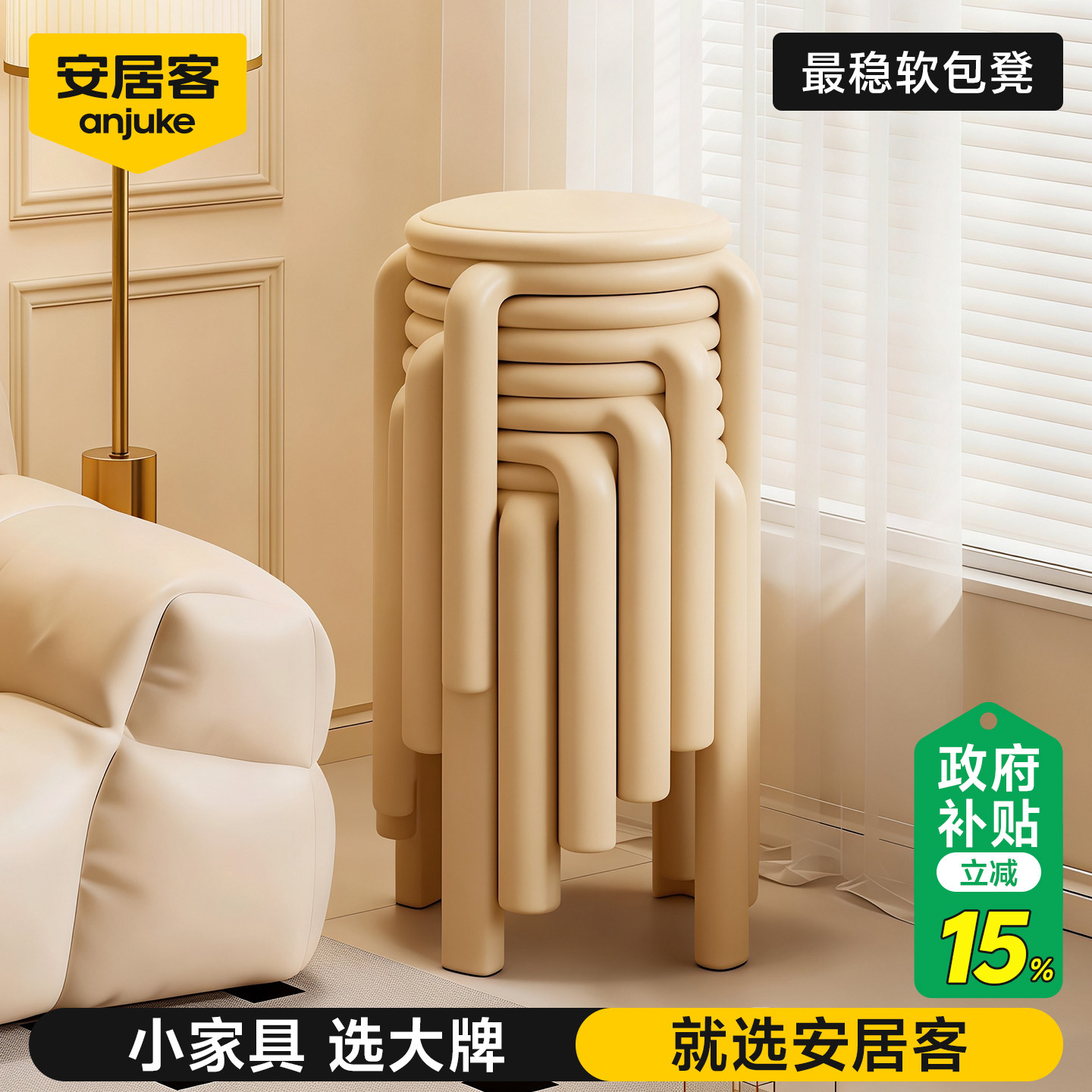 安居客加厚软包塑料餐椅家用不占地方可叠放椅子结实耐用凳子,住宅家具,其它凳子,淘宝优惠券,粉丝福利购,淘宝优惠卷