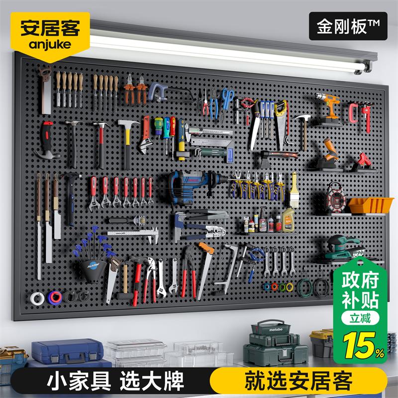 【安居客】金属洞洞板置物展示架