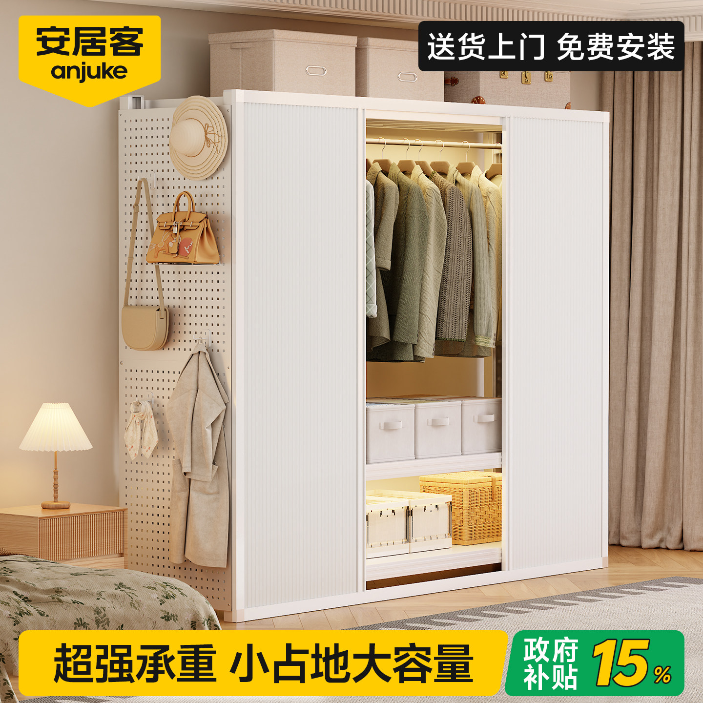 安居客货架式金属钢制衣柜