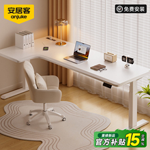 安居客实木转角电脑桌电动升降书桌卧室家用学习桌子办公桌工作台