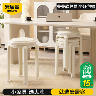 安居客塑料凳子家用加厚软包圆凳结实耐用可叠放凳子备用板凳叠叠