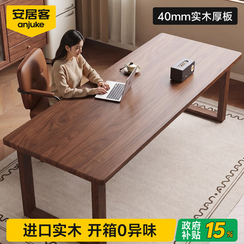 【全网热销40W+】进口橡胶木书桌