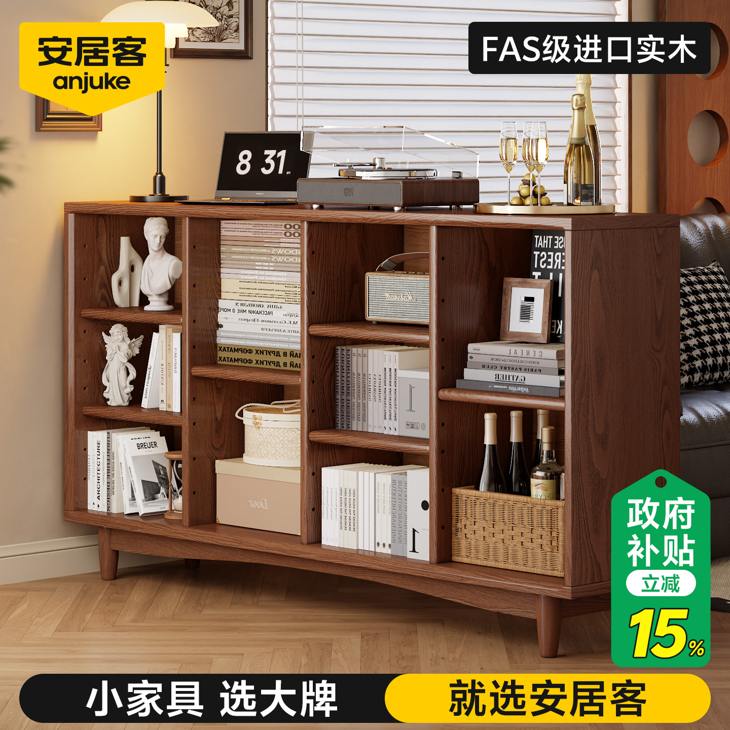 【国补15%】安居客FAS级实木书柜