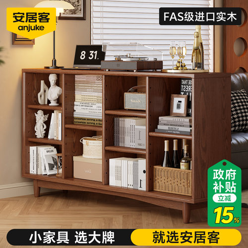 【国补15%】安居客FAS级实木书柜