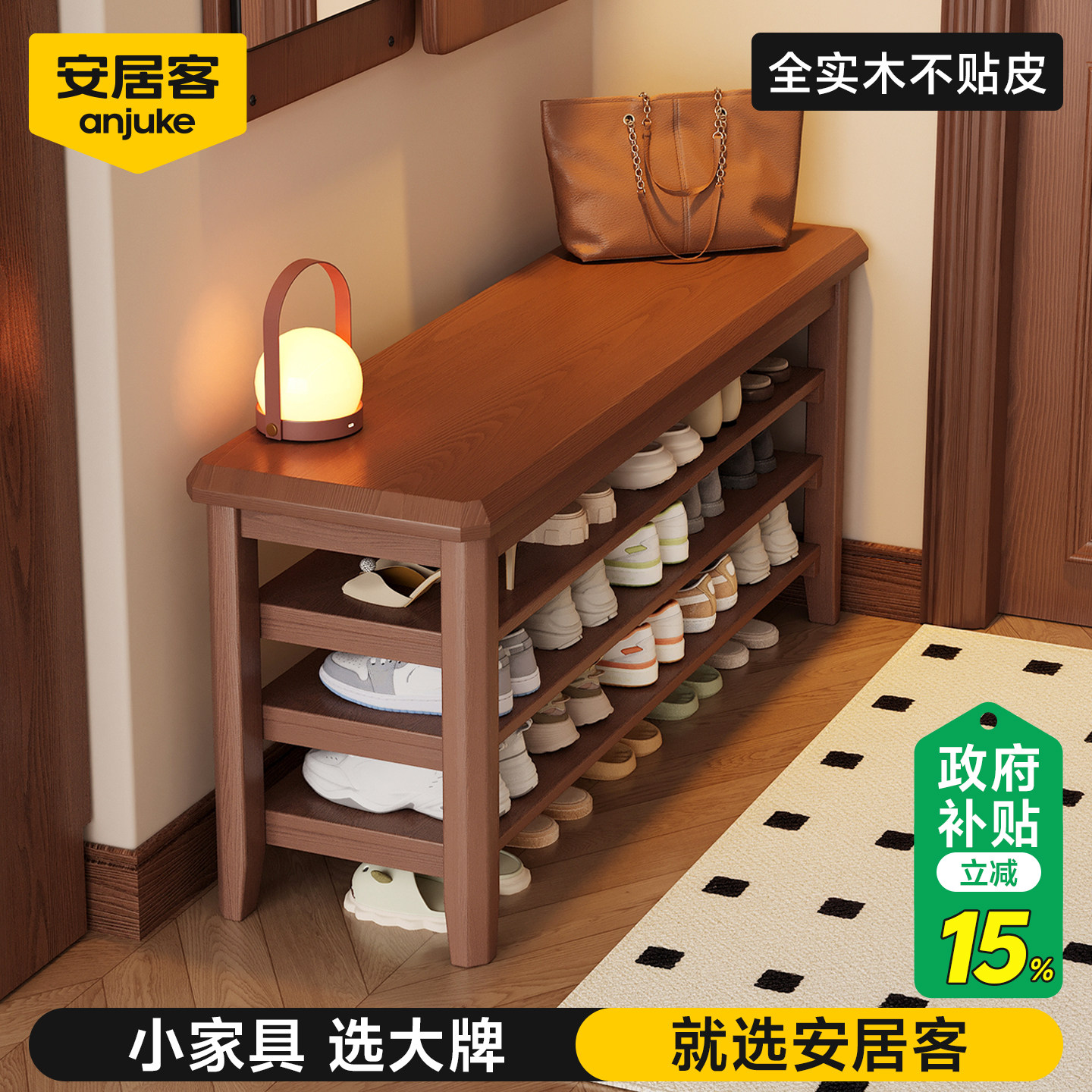 【国补立减】0贴皮全实木换鞋凳