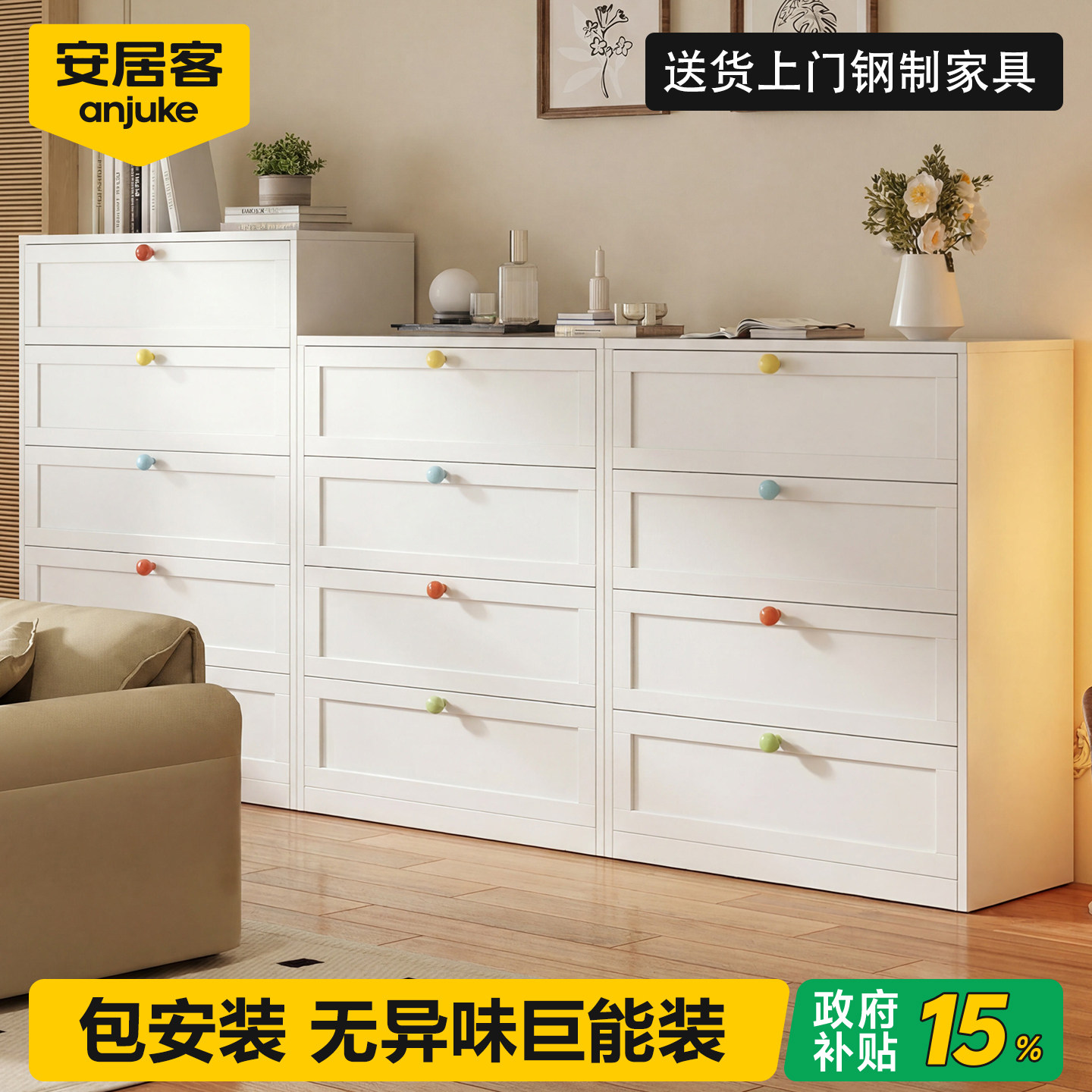 【热销90W+】钢制斗柜客厅铁皮柜