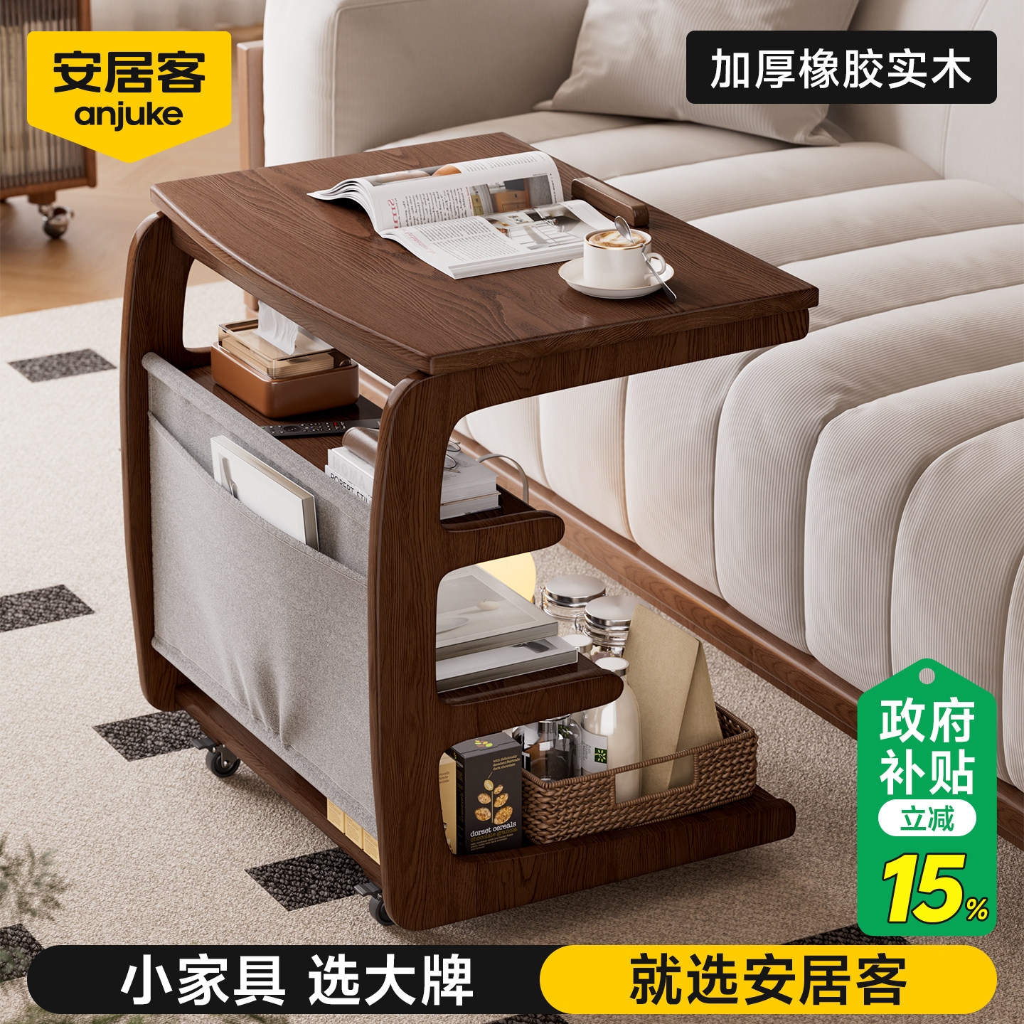 安居客边几可移动沙发侧边柜家用客厅小茶几小桌子小户型床头桌柜