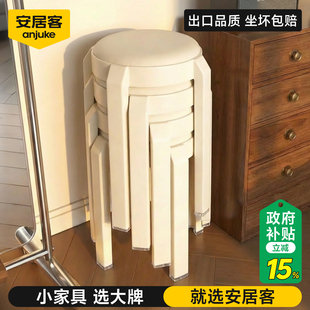 安居客中古风塑料凳子家用可叠放加厚高板凳结实耐用圆凳餐桌椅子