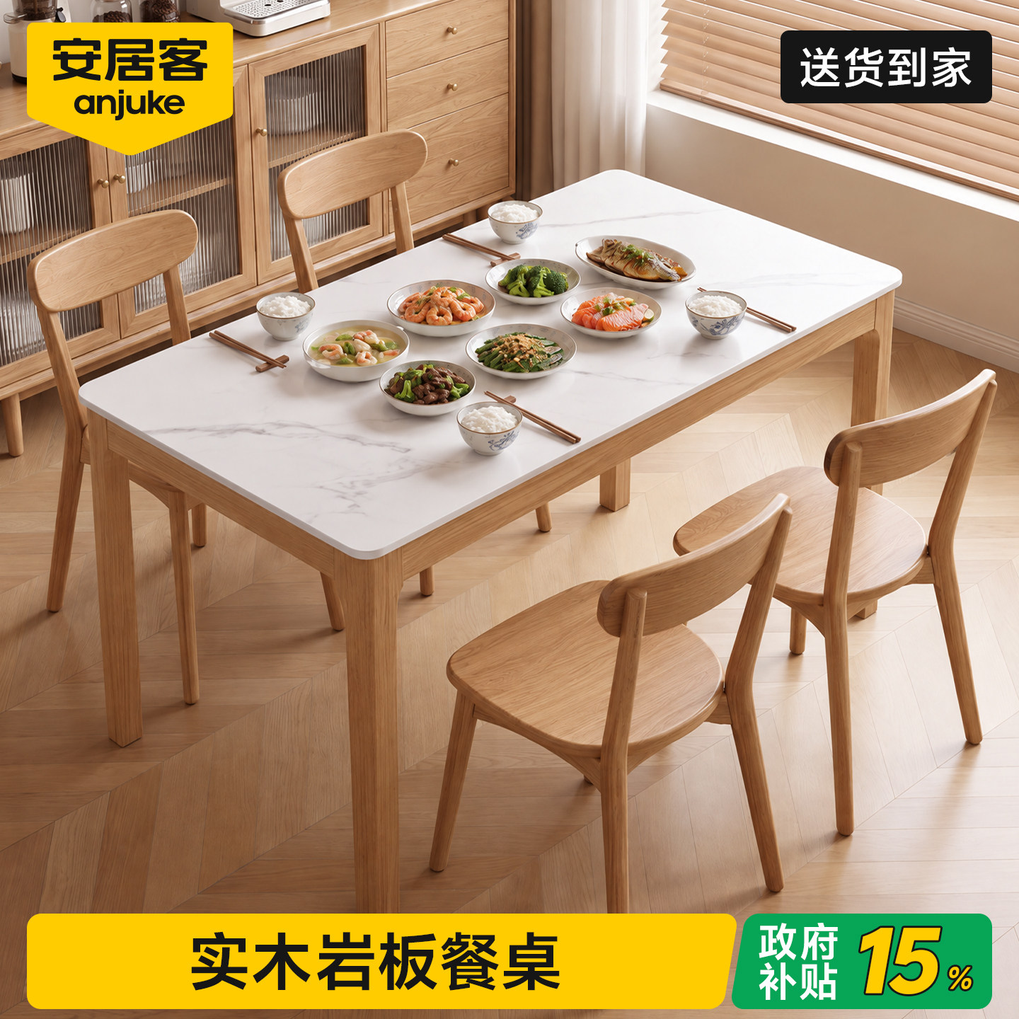 国家补贴丨100%进口实木岩板餐桌