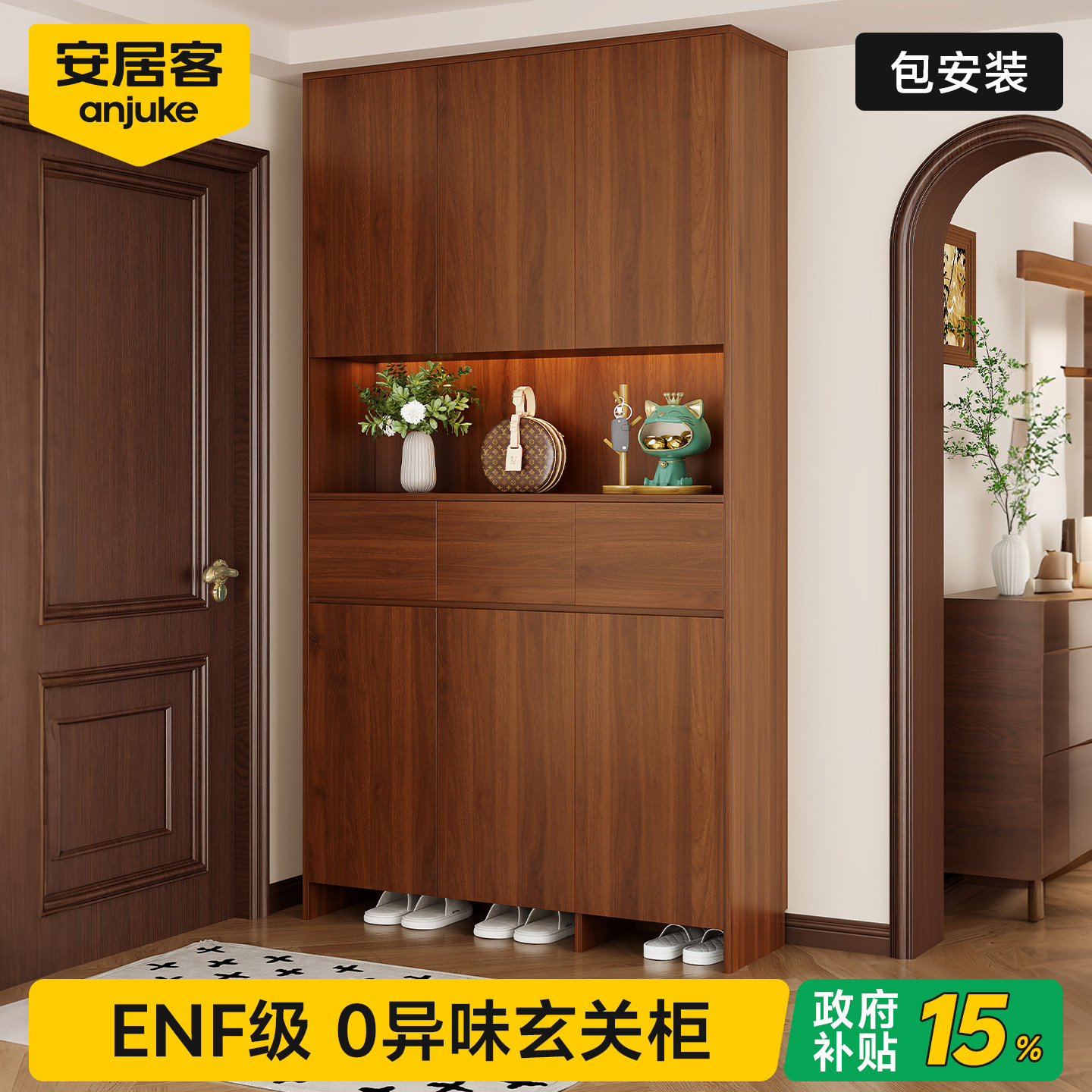 【国补立减15%】热销800w玄关柜