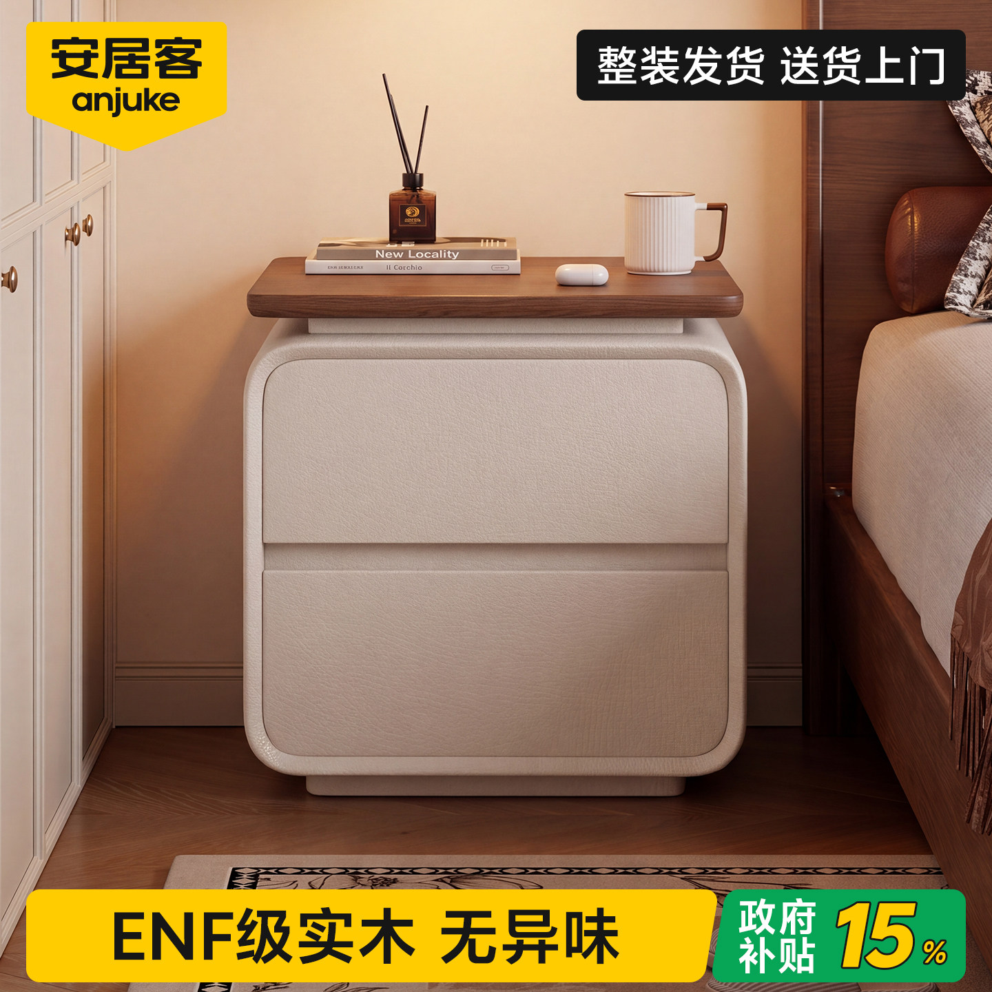 【ENF级实木0异味】中古风床头柜