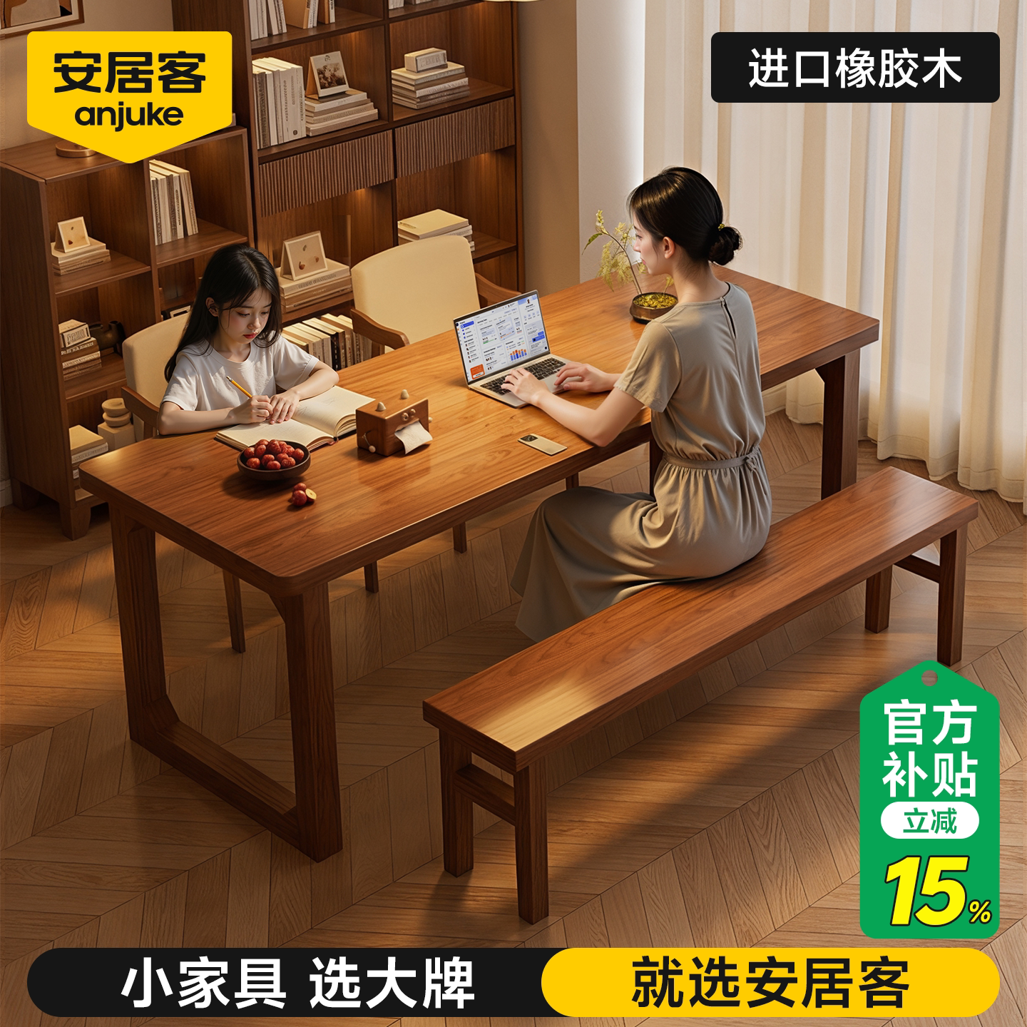 安居客全实木客厅大长书桌阅读学习桌家用双人办公桌工作台电脑桌