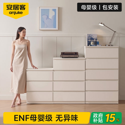 安居客斗柜五斗六斗环保