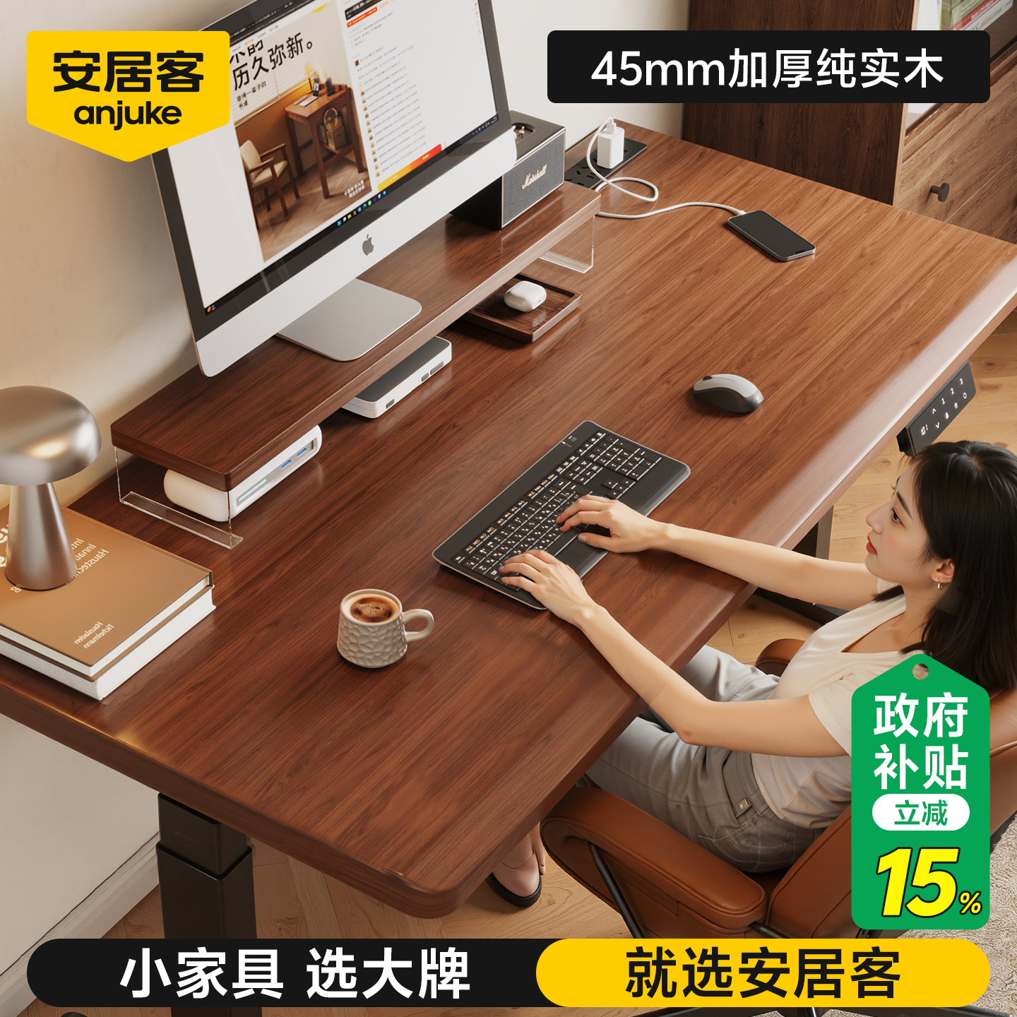 【加厚纯实木款】电动升降电脑桌