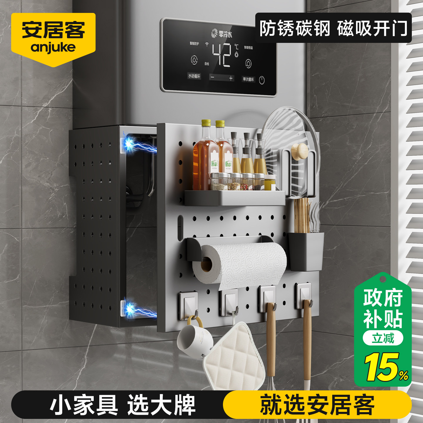 安居客热水器遮挡罩磁吸开门燃气管道装饰遮挡洞洞板厨房置物架子