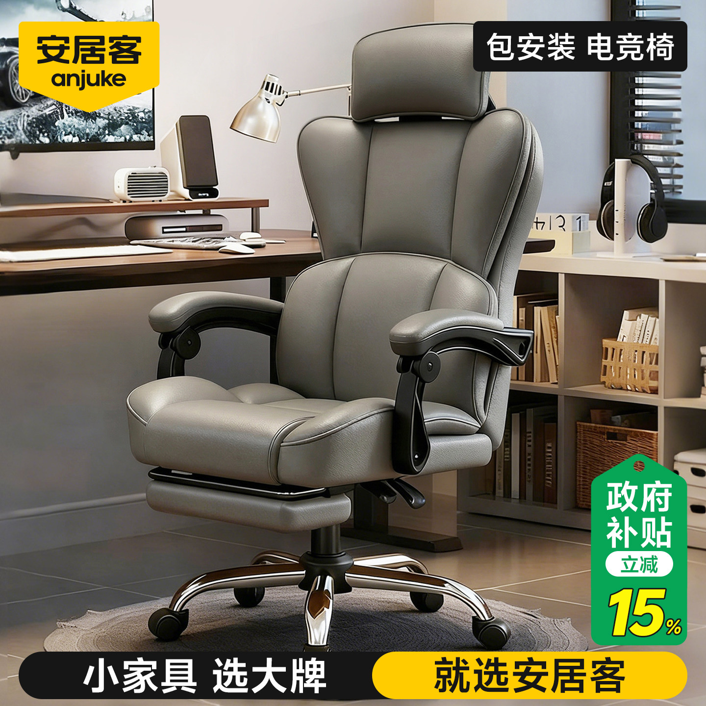 【国补15%】电竞椅工学椅*包安装