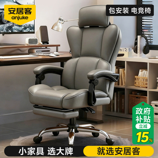 安居客电竞椅子电脑椅家用舒适久坐护腰沙发转椅靠背人体工学座椅