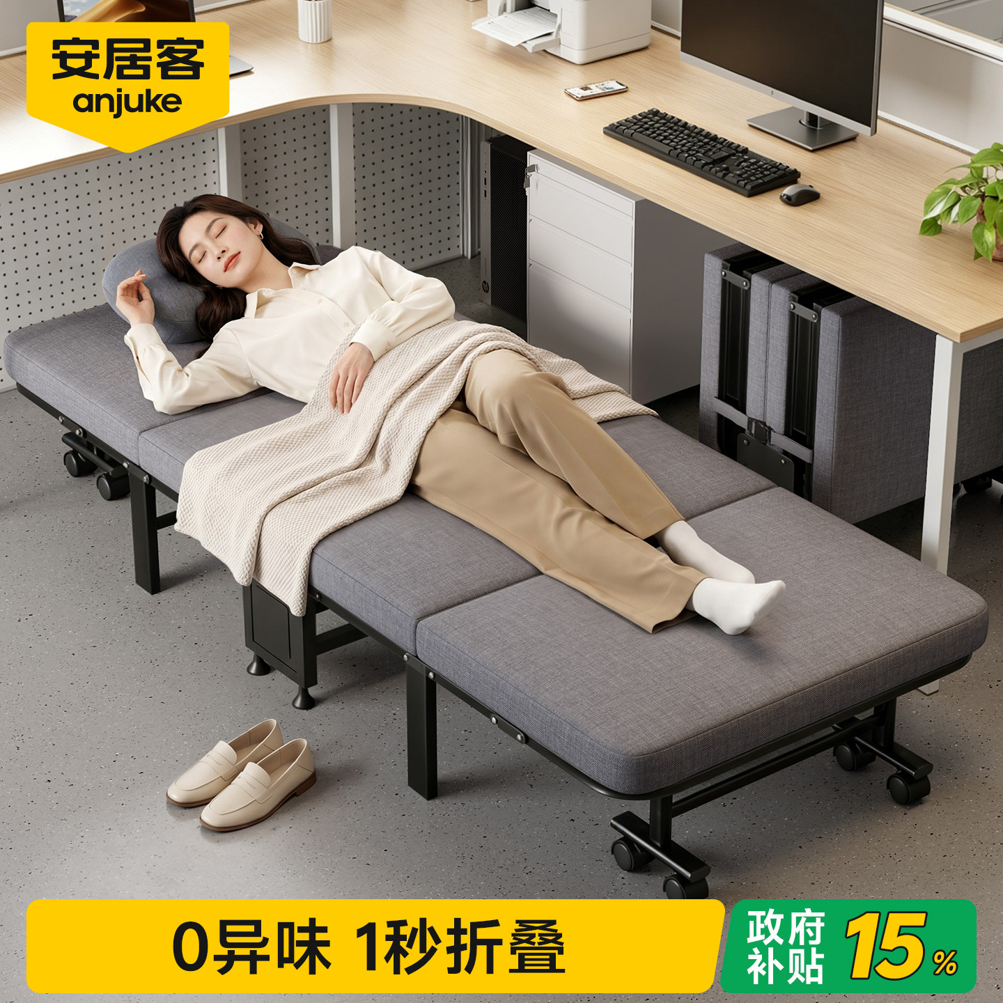 安居客新型午休折叠床办公室单人躺椅便携神器医院陪护行军午睡床