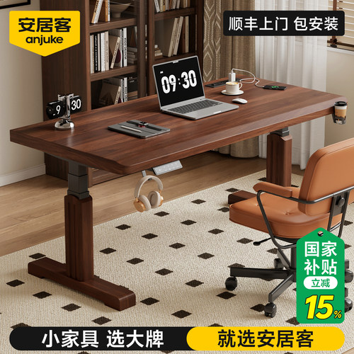 安居客100%进口实木升降桌