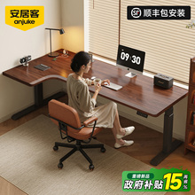 安居客转角实木智能电动升降桌转角拐角桌电脑桌卧室家用l型书桌