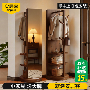 安居客旋转穿衣镜全身镜落地镜家用胡桃色女生卧室可移动试衣镜子