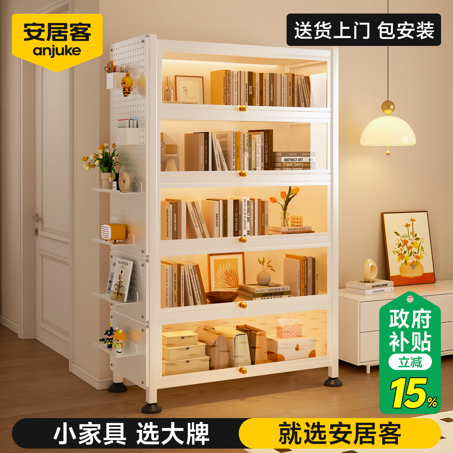 新品立减！安居客钢制玻璃门书柜