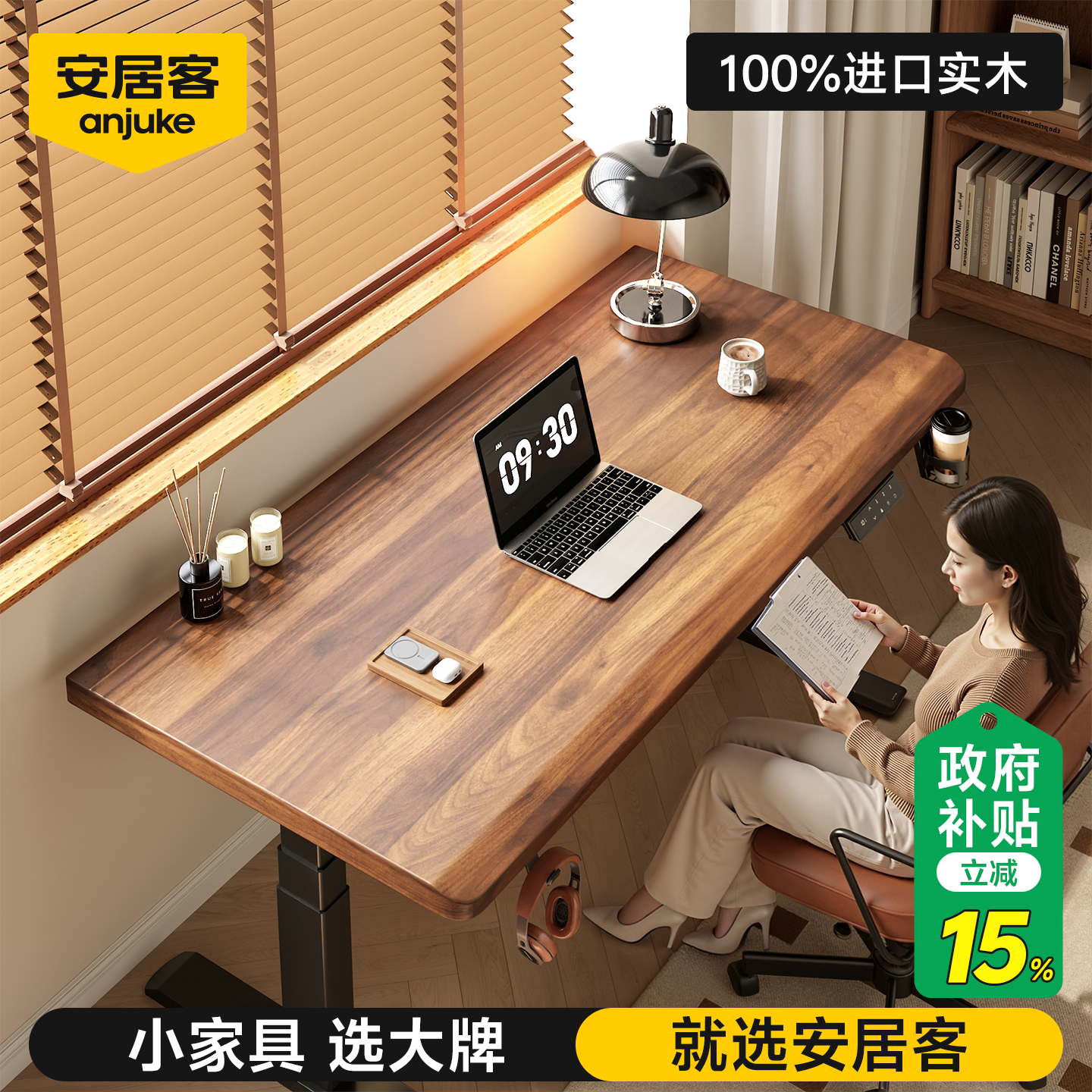 【加厚进口纯实木】升降电脑桌