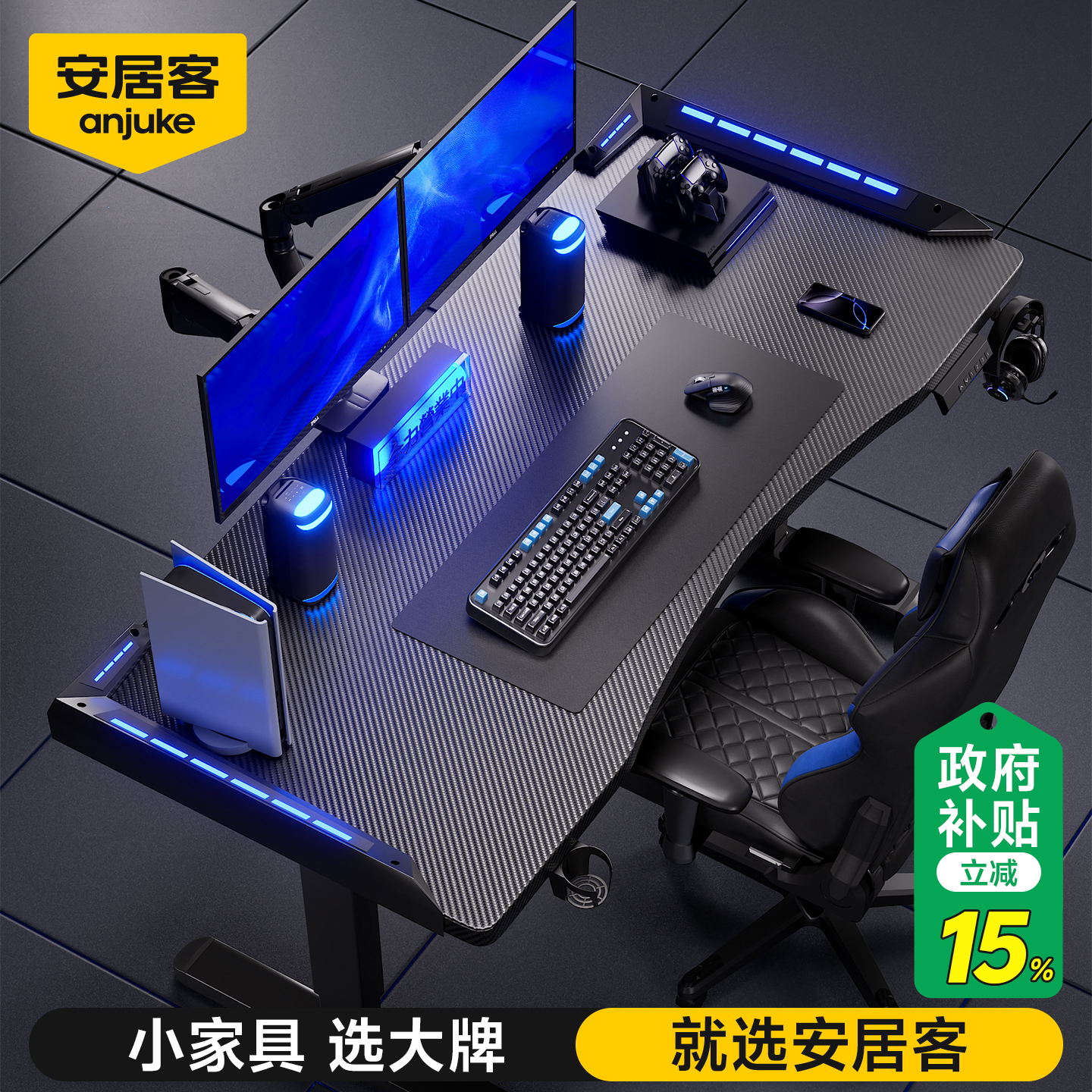 【进口实木】电动升降电竞桌