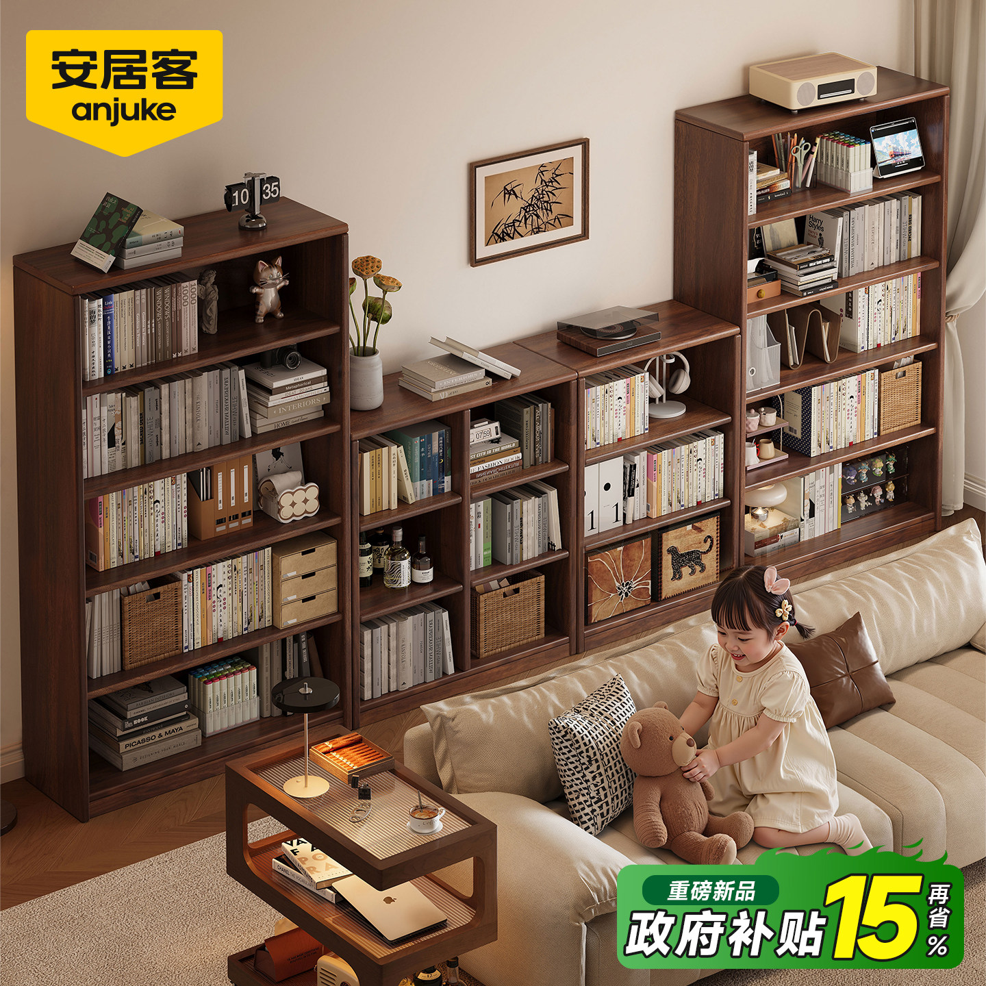 安居客实木书柜储物柜一体靠墙书架落地置物架客厅儿童阅读绘本架