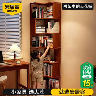 安居客实木转角书架一体靠墙置物架家用卧室不占地方的落地书柜