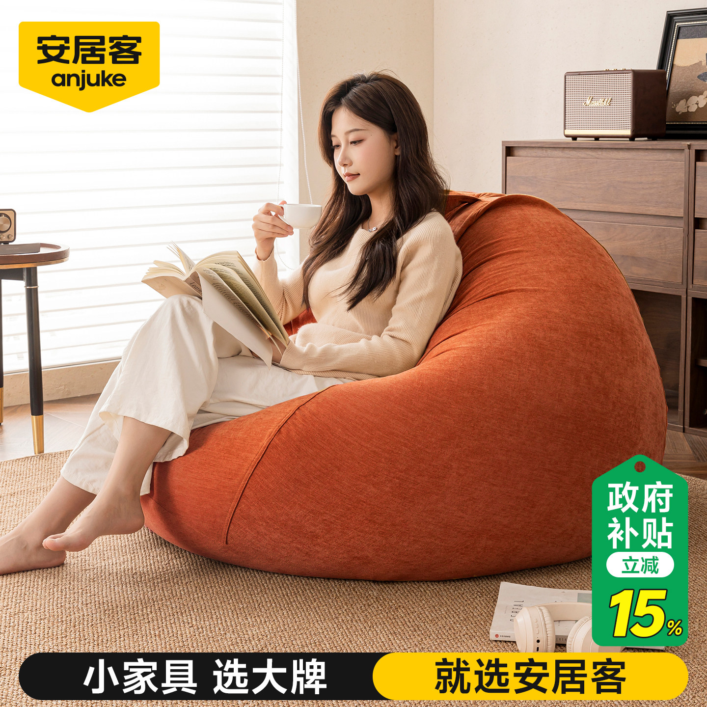 安居客懒人沙发可睡可躺单人豆袋沙发卧室客厅阳台窝窝椅人类狗窝,住宅家具,懒人沙发,淘宝优惠券,粉丝福利购,淘宝优惠卷