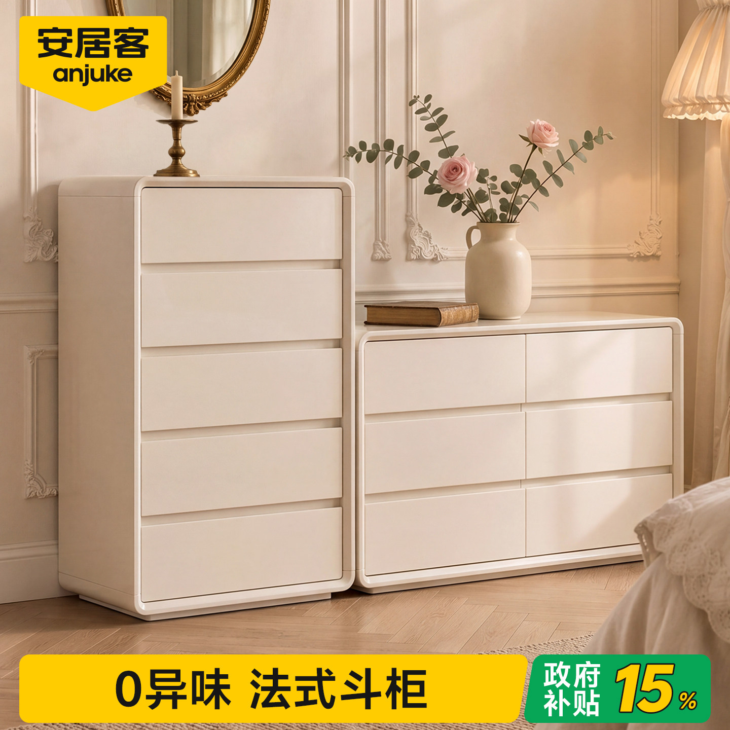 【国补15%】净味™实木斗柜