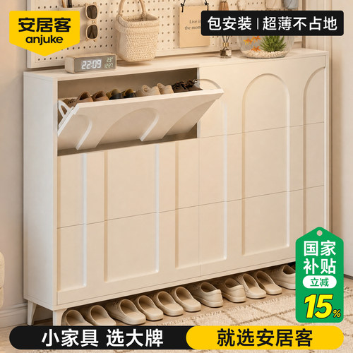 【ENF级环保】超大容量超薄鞋柜