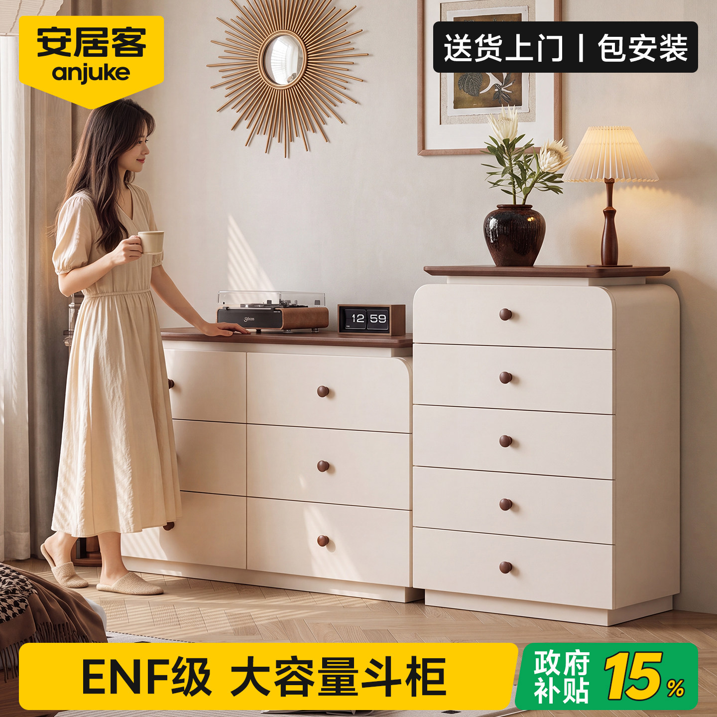 0异味ENF级实木芯五斗床尾柜
