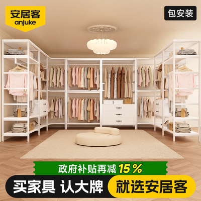 【国补15%】开放式衣柜