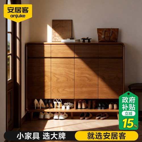 【国补15%】实木鞋柜大容量