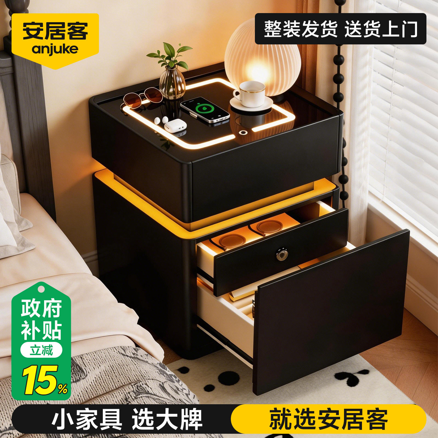 安居客智能床头柜床边柜收纳柜家用卧室置物柜保险柜带暗格储物柜