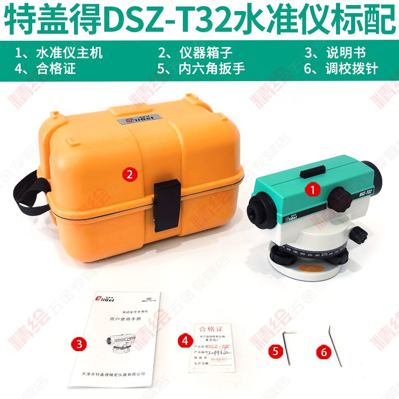 威斯曼水准仪AL12A32/36/AL17-32C高精度户外工程土建测量水平