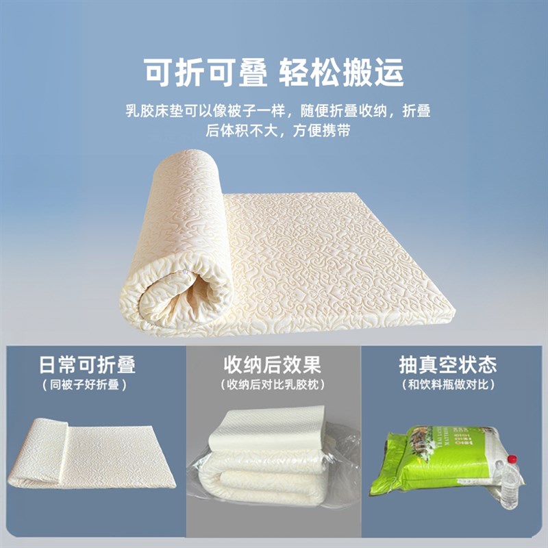 乳胶床垫宿舍学生单人天然橡胶软垫床褥垫薄四季通用款可折叠定制